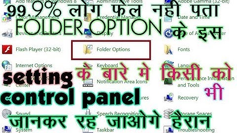 how to use folder option on control panel || control panel me folder option ka use kaise kare