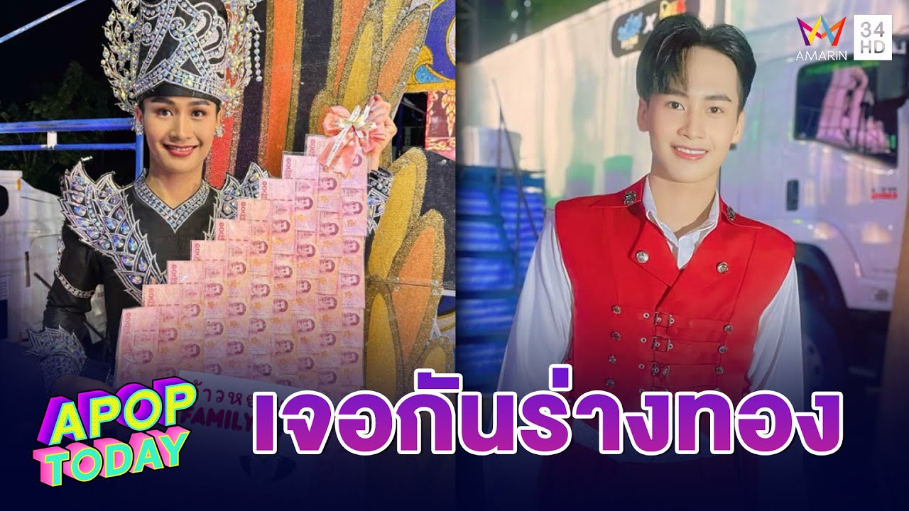 “ต้าวหยอง ระเบียบวาทะศิลป์ “ เรียนหนัก งานหนัก ไม่ท้อ | Apop Today