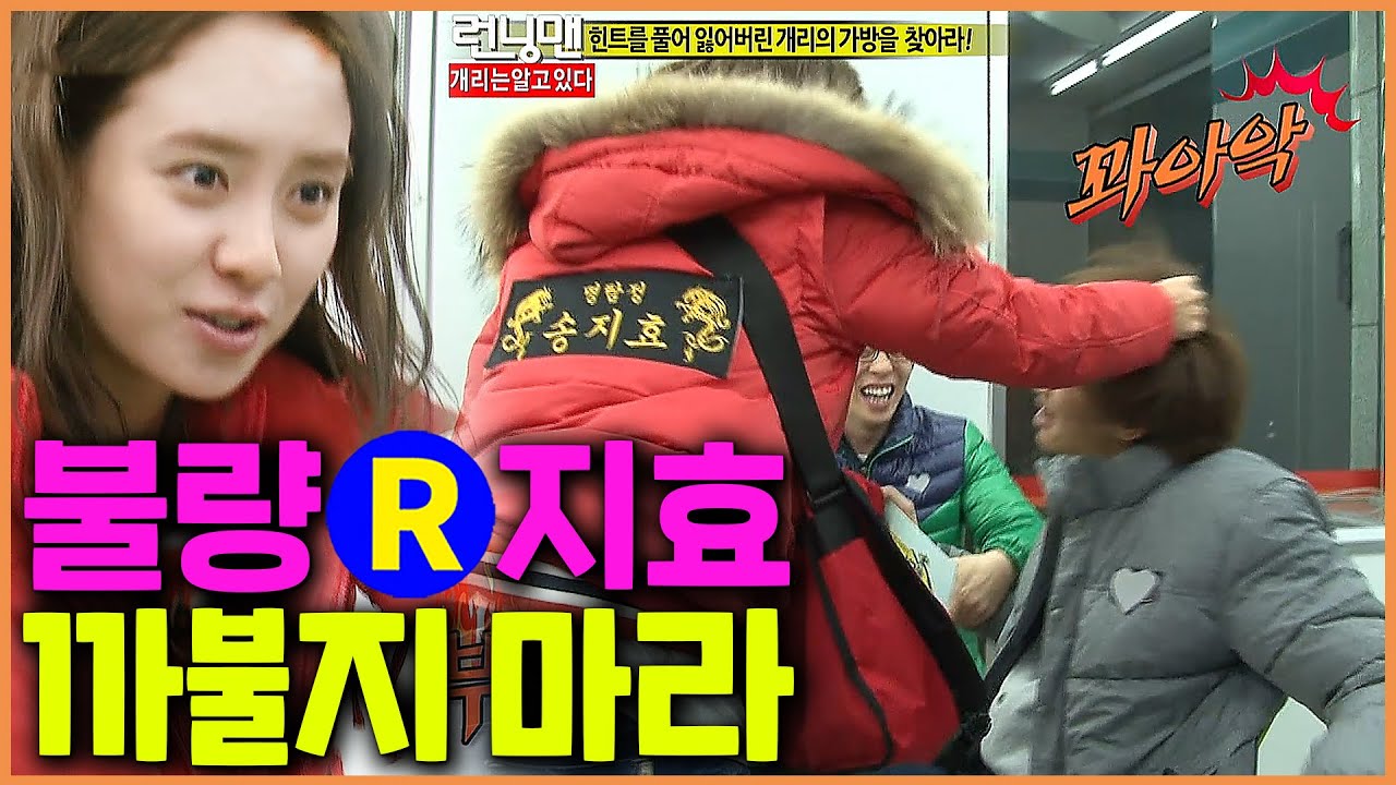 [런닝맨] 지효 앞에서 까불지 마라~ 개리 유럽여행편 | RunningMan EP.81