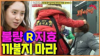 [런닝맨] 지효 앞에서 까불지 마라~ 개리 유럽여행편 | RunningMan EP.81