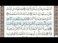 سورة طه الصفحة 319 من الاية 99 الى 113 عبدالباسط عبدالصمد مجود سورة طه الصفحة 319 من الاية 99 الى 113 عبدالباسط عبدالصمد مجود
