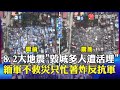 緬甸強震災後反應