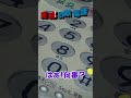 【迷惑電話】詐欺!こちらは日本郵便局でございます?#shorts