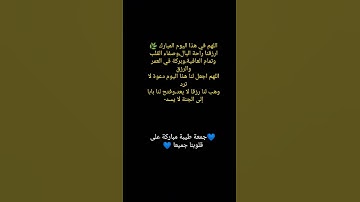 ملاحظ لا تنسوا قرائة سورة الكهف