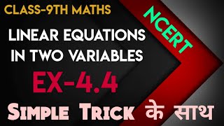 Class 9 Maths NCERT | Chapter 4 | Linear Equations in Two Variables | Ex-4.4 hins and solutions