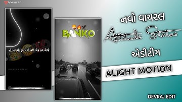 Attitude Video😎Banko🔥 Editing Alight Motion Trending Gujarati Attitude status ||#gujaratistatus