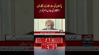 Strategic Diplomacy: Pakistan’s Proactive Role In Regional Stability And Peace | Voice News