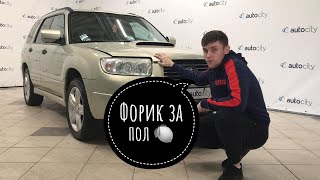 Обзор Subaru Forester SG9 за 500 т р