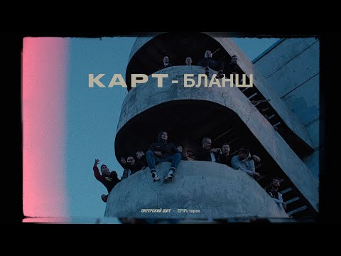 Питерский ЩИТ x EFIR: tapes | \