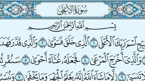 سورة العلق مكررة 80 مرة - ماهر المعيقلي