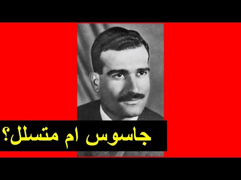 هل مازال ايلي كوهين بيننا