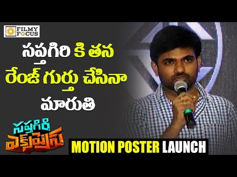 Director Maruthi Sensational Comments on Comedian Saptagiri - Filmyfocus.com