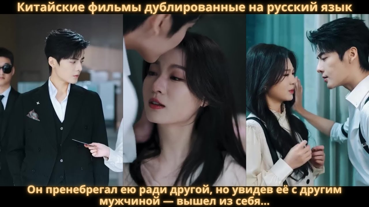 Он пренебрегал ею ради другой, но увидев её с другим мужчиной — вышел из себя…