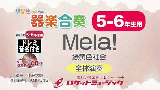 Mela!