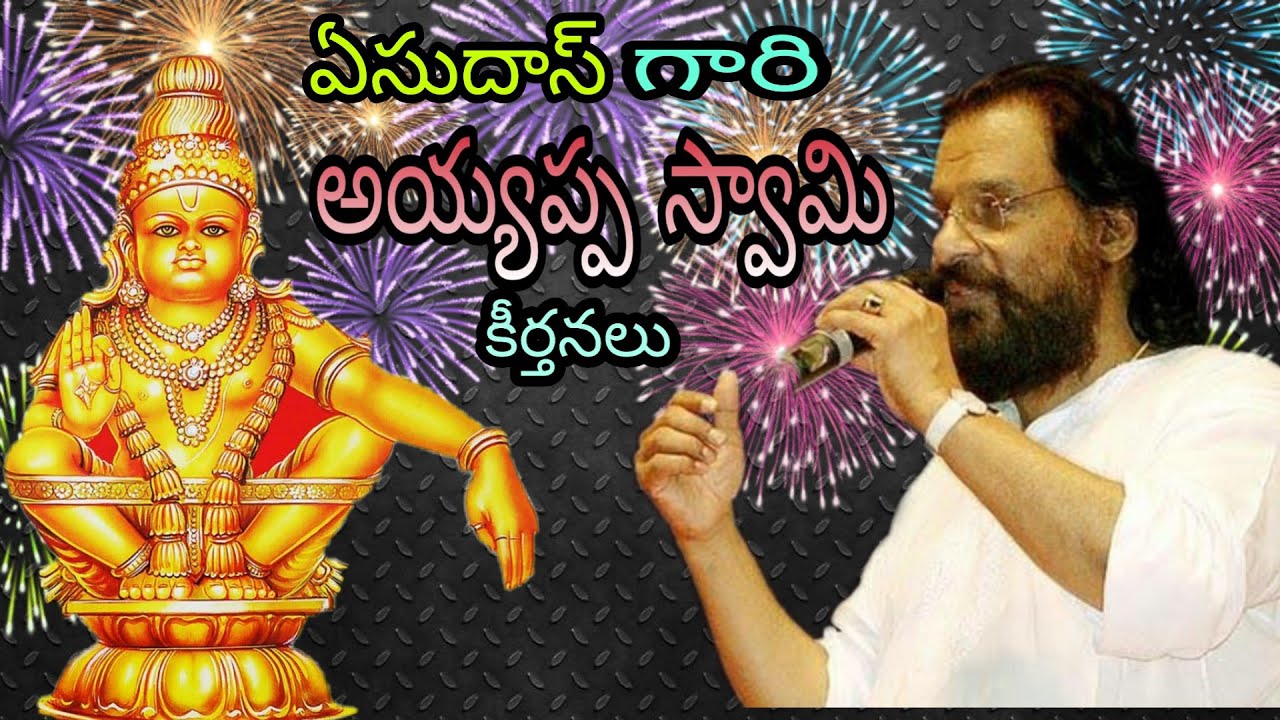Ayyappa Swamy Songs ayyappa Swami Songs Telugu YouTube ayyappa-swamy-songs-ayyappa-swami-songs-telugu-youtube