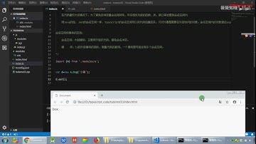Typescript教程 Typescript视频教程 ts入门实战视频教程 2019年5月更新 P18  18 命名空间 命名空间块化