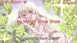 第五回歌詞統一祭:Angieir