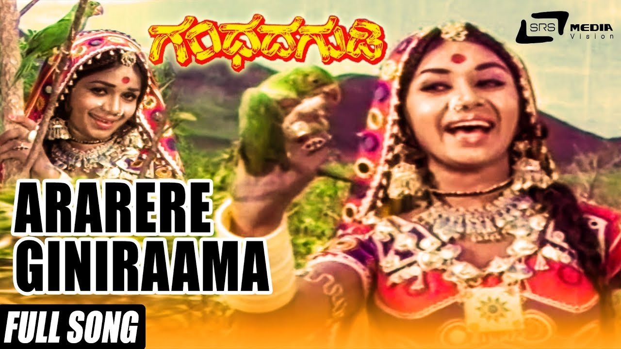 Ararere Giniraama  Gandhada Gudi  Kalpana  Kannada Video Song