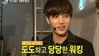 Section TV, Weekly Keyword #05, 주간 키워드 사전 20140323
