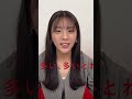 貴島明日香と見つめ合う1分間。#Shorts