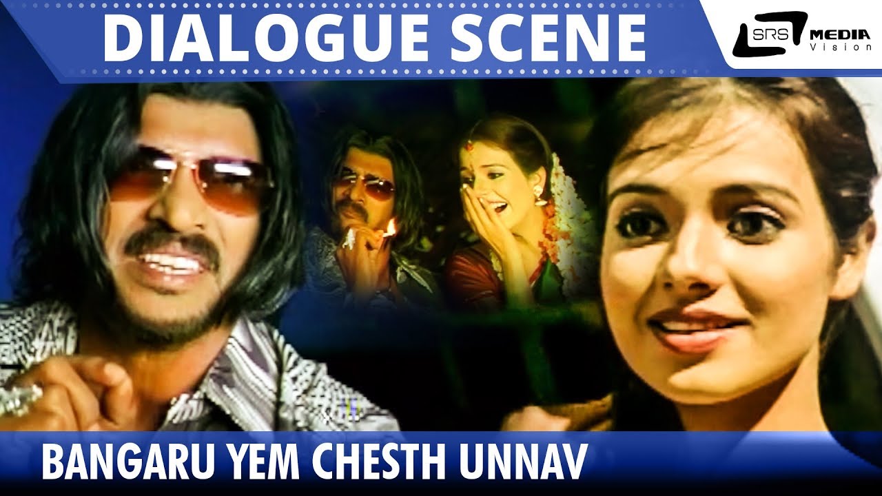Bangaru Yem Chesth Unnav| Buddhivantha| Upendra| Saloni |Scene-10