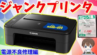 CANON プリンター　MP950 ジャンク