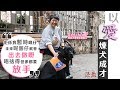 港故：導盲犬寄養家庭　習慣離別仍難忍淚水　義工：當嫁佢出去啦