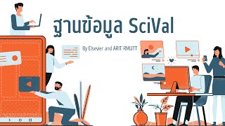 การใช้งานฐานข้อมูล SciVal | Library RMUTT