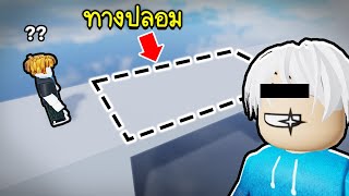 Download Lagu สร้างฝันร้าย Troll Obby แกล้งเด็ก😈💀Roblox Obby Creator MP3 Download Lagu สร้างฝันร้าย Troll Obby แกล้งเด็ก😈💀Roblox Obby Creator MP3