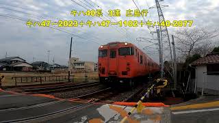 遅れ貨物2選と40系3連回送 63レ EF210-331 1074レ EF210-15