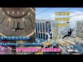 澳門首間室內跳傘Skydiving： Goairbone | 亞洲首個城市飛索｜澳門最新葡京人酒店玩意多