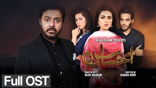 Ahsas - OST Full | Urdu1 screenshot 2