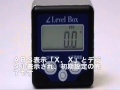 Bigman デジタルレベルBOX BM-801 使用方法