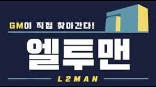 [리니지2] (엘투맨) 데스나이트 3D 홀로그램 피규어 언박싱