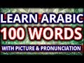 Arabic to English Vocabulary with Picture - learn english vocabulary with pictures Part - 2