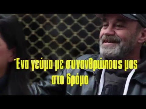 Κοινωνική κουζίνα 'Ο
