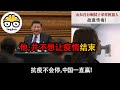 中国会放弃清零政策吗？为什么中共需要不停的斗争？