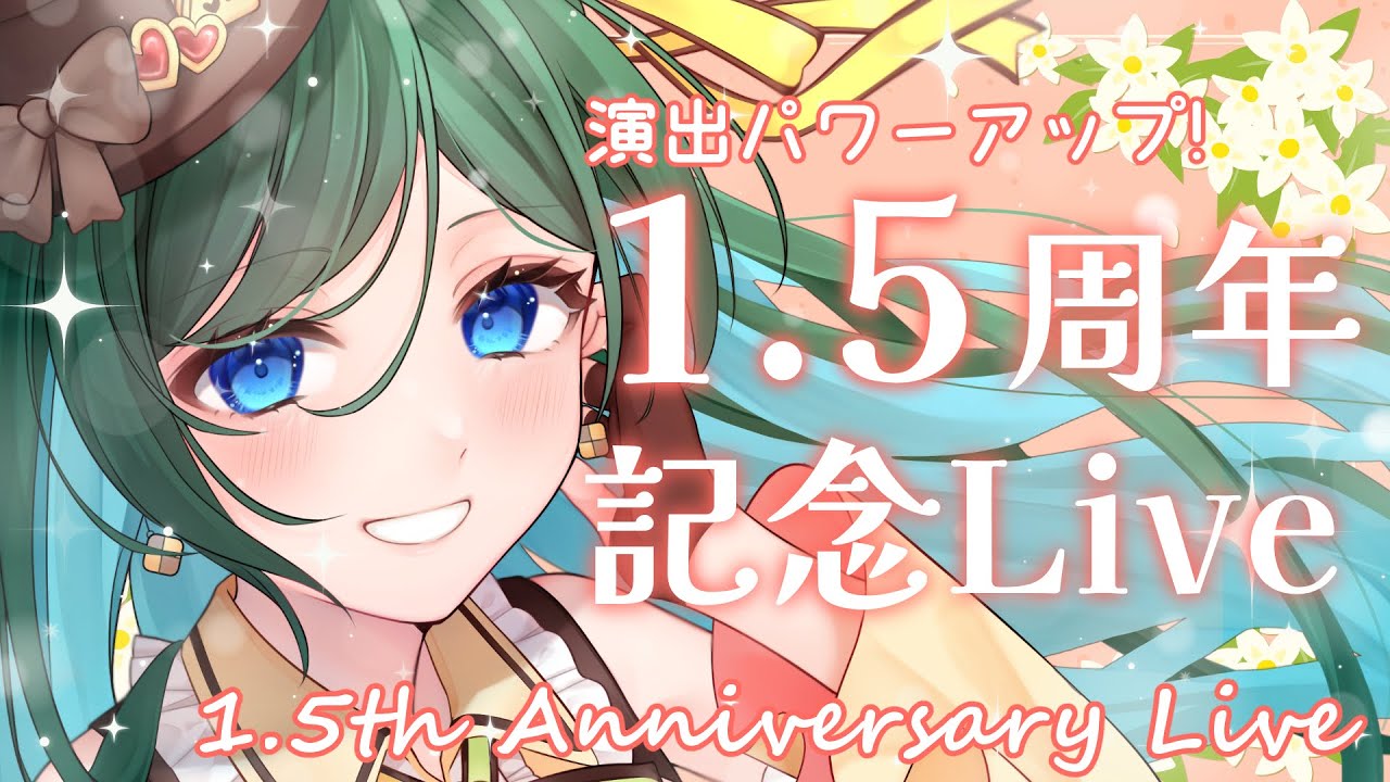 【歌枠 / KARAOKE】リクエストTOP10を歌う!特大重大告知・新演出・プレゼント等盛沢山な1.5周年Live🍪✨初見さん大歓迎!【 #もかん #vtuber #vsinger】