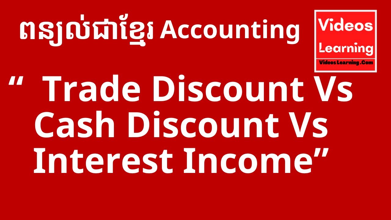 ភាពខុសគ្នា Trade discount, cash discount និង interest YouTube