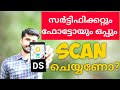 How To Scan Documents,Photo,Signature in Malayalam|Document Scanner App|Plus One Admission 2020