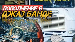 Нашли то, что искали - Frieghtliner FLB. Знакомство с Алексеем Чернявским Volvo.