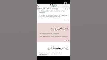 Surat al - Aadiyaat(los corceles) سورة العاديات سورة مكية - القارئ سعدالغامدي Saad El Ghamidi