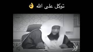 توكل على الله بكل شيء وثق تمام الثقة أنه ما خاب من توكل على الله ??#الشيخ_بدر_مشاري