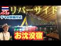 【景色最高な安宿】バンコクのリバーサイド宿とラマ８世橋ローカルエリア散策ひとり旅