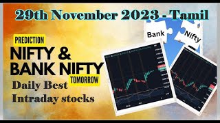 சிறந்த இன்ட்ராடே ( 29th November 2023 ) பங்குகள் | Nifty and Banknifty Prediction