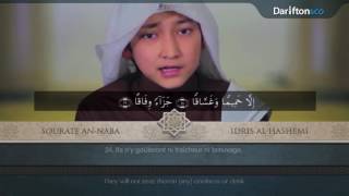 Surat An Naba - Qari Idris Al Hashemi  سورة النبأ   إدريس الهاشمي