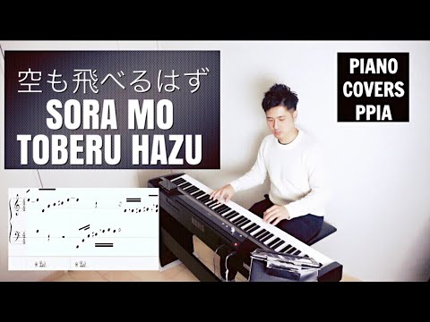 【ピアノカバー】 "Sora mo Toberu Hazu" by Spitz COVER  空も飛べるはず　スピッツ PianoCoversPPIA