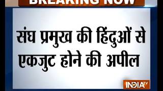 RSS chief Mohan Bhagwat gives clarion call to Hindu community, urges to work for betterment of soci