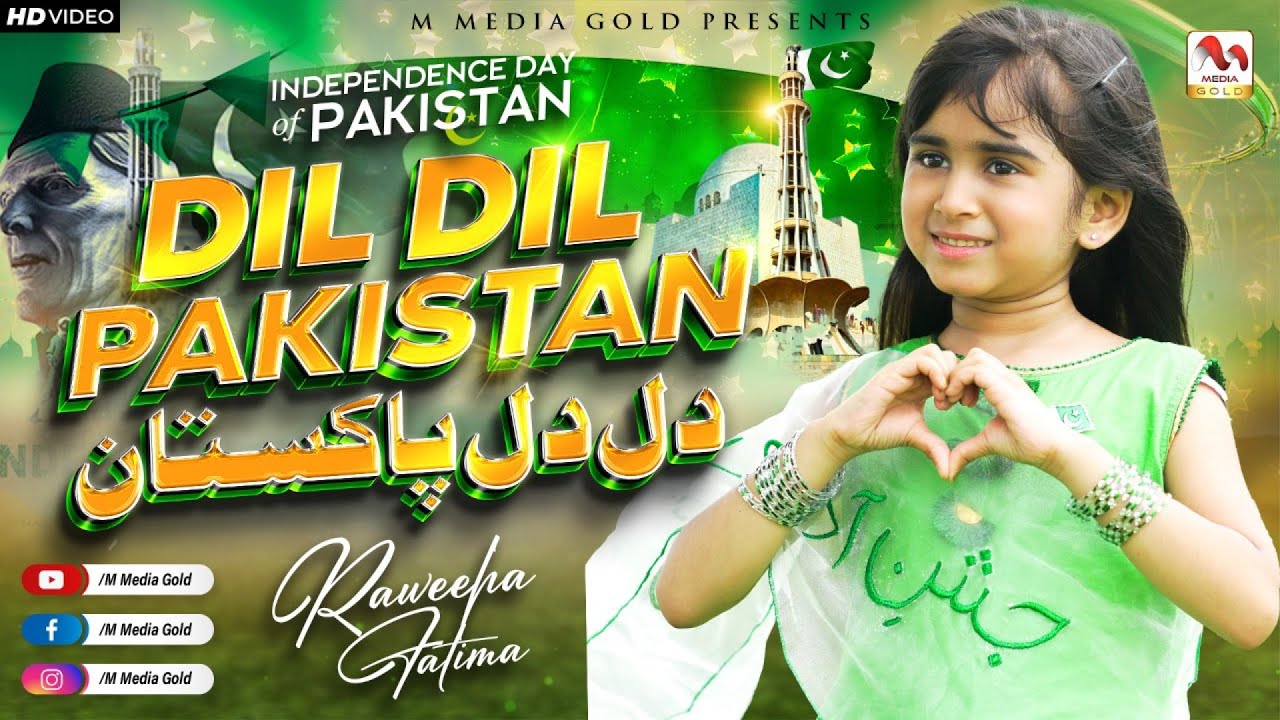 Dil Dil Pakistan  Raweeha Fatima  14 August Song  Official Video  M Media Gold