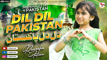 Dil Dil Pakistan | Raweeha Fatima | 14 August Song | Official Video | M Media Gold